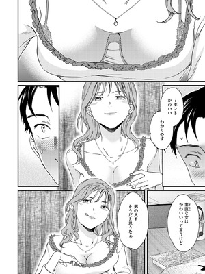 COMIC 快楽天ビースト 2025年10月号 [DL版]_083