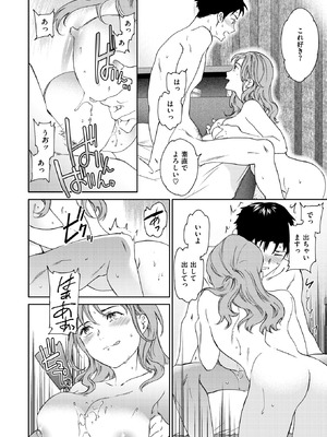 COMIC 快楽天ビースト 2025年10月号 [DL版]_085