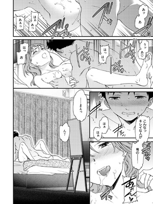 COMIC 快楽天ビースト 2025年10月号 [DL版]_091