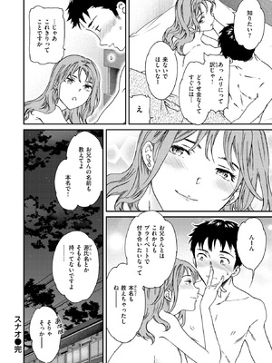 COMIC 快楽天ビースト 2025年10月号 [DL版]_095