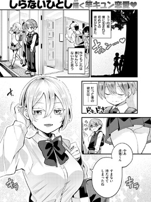 COMIC 快楽天ビースト 2025年10月号 [DL版]_096