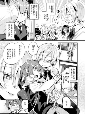 COMIC 快楽天ビースト 2025年10月号 [DL版]_098