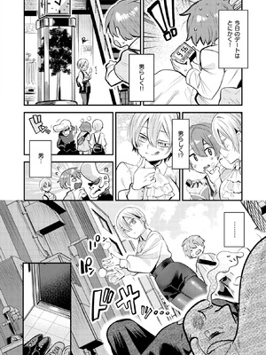 COMIC 快楽天ビースト 2025年10月号 [DL版]_101