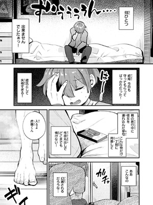 COMIC 快楽天ビースト 2025年10月号 [DL版]_102