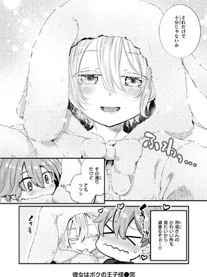 COMIC 快楽天ビースト 2025年10月号 [DL版]_119