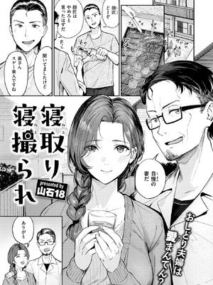 COMIC 快楽天ビースト 2025年10月号 [DL版]_120