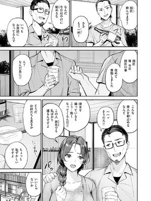 COMIC 快楽天ビースト 2025年10月号 [DL版]_122