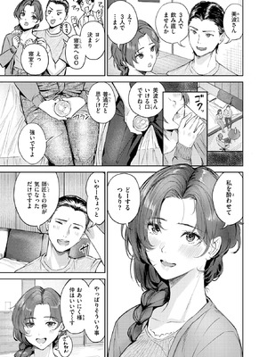 COMIC 快楽天ビースト 2025年10月号 [DL版]_124