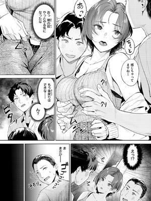 COMIC 快楽天ビースト 2025年10月号 [DL版]_127