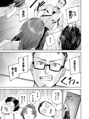 COMIC 快楽天ビースト 2025年10月号 [DL版]_128