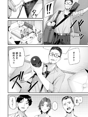 COMIC 快楽天ビースト 2025年10月号 [DL版]_129