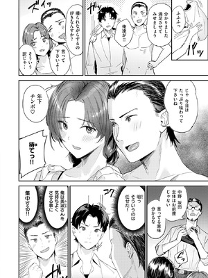 COMIC 快楽天ビースト 2025年10月号 [DL版]_131