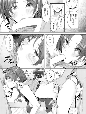 COMIC 快楽天ビースト 2025年10月号 [DL版]_136