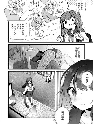 COMIC 快楽天ビースト 2025年10月号 [DL版]_149