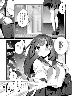 COMIC 快楽天ビースト 2025年10月号 [DL版]_150