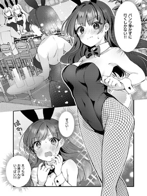 COMIC 快楽天ビースト 2025年10月号 [DL版]_153