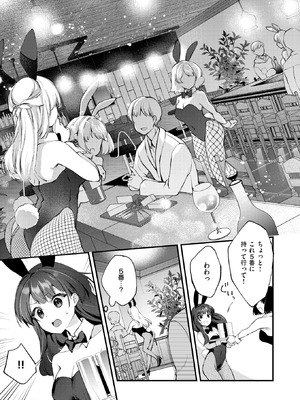 COMIC 快楽天ビースト 2025年10月号 [DL版]_154