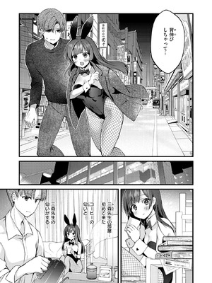 COMIC 快楽天ビースト 2025年10月号 [DL版]_158