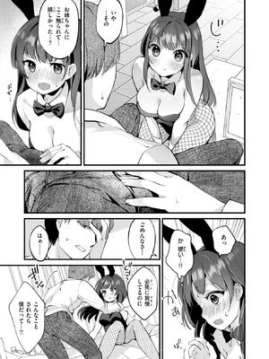 COMIC 快楽天ビースト 2025年10月号 [DL版]_160