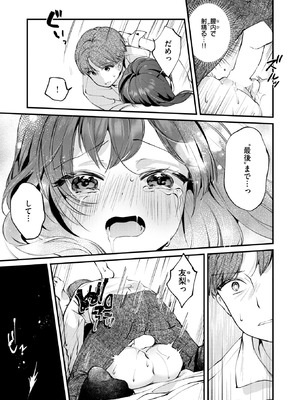 COMIC 快楽天ビースト 2025年10月号 [DL版]_170