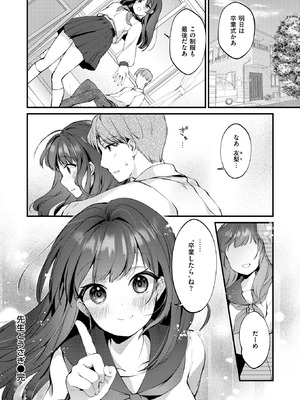 COMIC 快楽天ビースト 2025年10月号 [DL版]_173