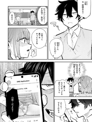 COMIC 快楽天ビースト 2025年10月号 [DL版]_175