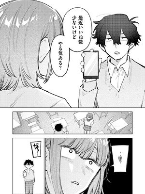 COMIC 快楽天ビースト 2025年10月号 [DL版]_177