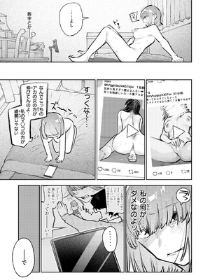 COMIC 快楽天ビースト 2025年10月号 [DL版]_180