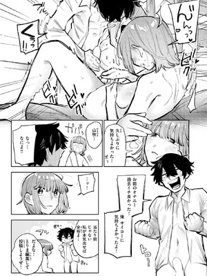 COMIC 快楽天ビースト 2025年10月号 [DL版]_185