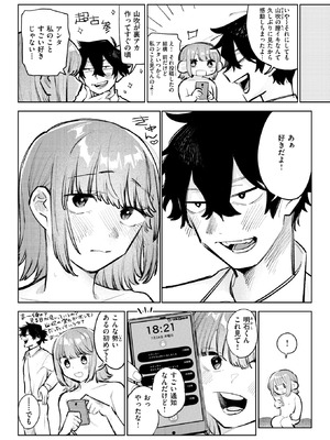 COMIC 快楽天ビースト 2025年10月号 [DL版]_186