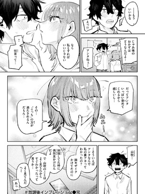 COMIC 快楽天ビースト 2025年10月号 [DL版]_195