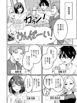 COMIC 快楽天ビースト 2025年10月号 [DL版]_197