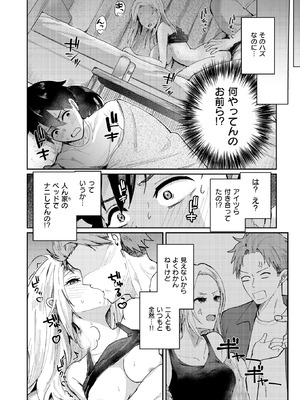 COMIC 快楽天ビースト 2025年10月号 [DL版]_199