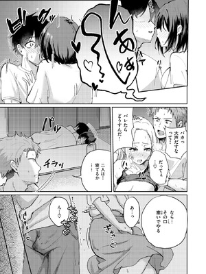 COMIC 快楽天ビースト 2025年10月号 [DL版]_204