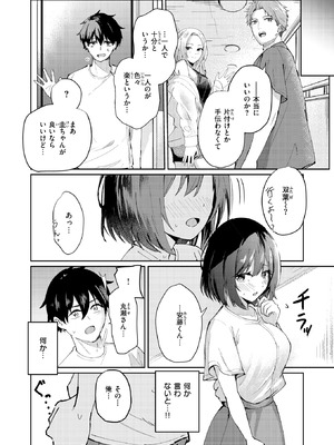 COMIC 快楽天ビースト 2025年10月号 [DL版]_205