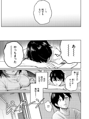 COMIC 快楽天ビースト 2025年10月号 [DL版]_206