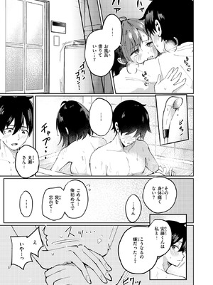 COMIC 快楽天ビースト 2025年10月号 [DL版]_218