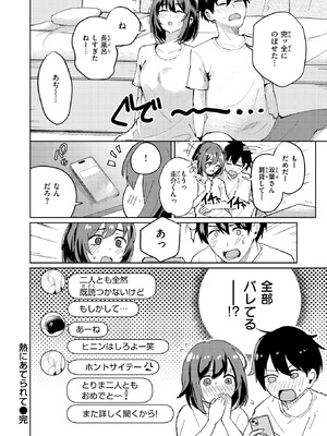 COMIC 快楽天ビースト 2025年10月号 [DL版]_225