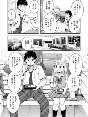 COMIC 快楽天ビースト 2025年10月号 [DL版]_227