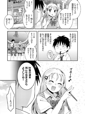 COMIC 快楽天ビースト 2025年10月号 [DL版]_228