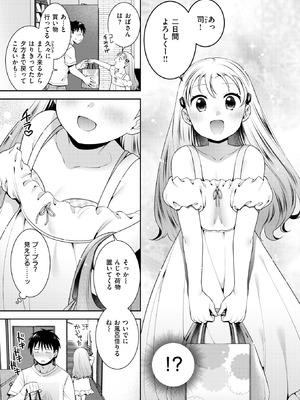 COMIC 快楽天ビースト 2025年10月号 [DL版]_230