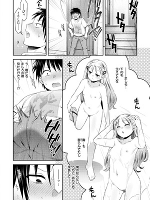 COMIC 快楽天ビースト 2025年10月号 [DL版]_233