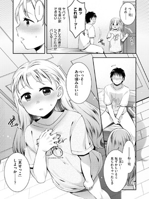 COMIC 快楽天ビースト 2025年10月号 [DL版]_236