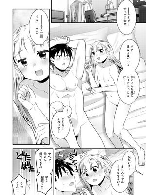 COMIC 快楽天ビースト 2025年10月号 [DL版]_251