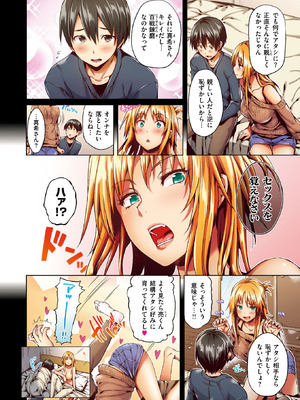 COMIC 快楽天ビースト 2025年10月号 [DL版]_257