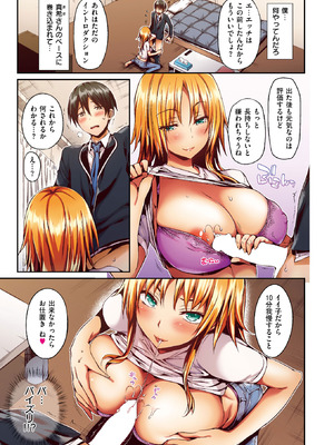 COMIC 快楽天ビースト 2025年10月号 [DL版]_258