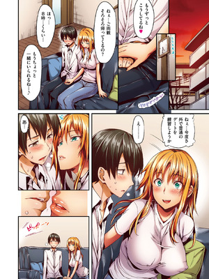 COMIC 快楽天ビースト 2025年10月号 [DL版]_265