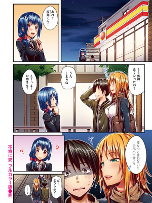 COMIC 快楽天ビースト 2025年10月号 [DL版]_277