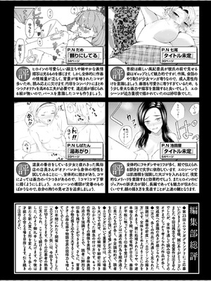 COMIC 快楽天ビースト 2025年10月号 [DL版]_280