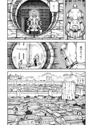 [浜田よしかづ] つぐもも裏GOLD 超！限界突破イラスト＆激！すじ供養漫画集 (つぐもも)_068